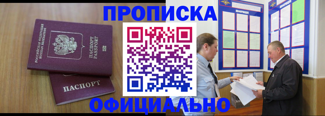 миграционный учет в Якутии